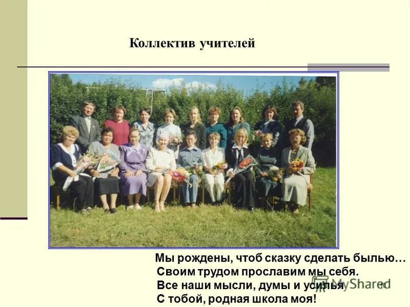 Воспитательный коллектив. Педагогическое руководство коллективом педагогика. Этапы становления детского коллектива. Основные теории детского коллектива. Развитие учителя коллектива.