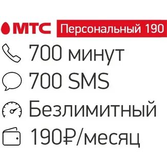700 мин
