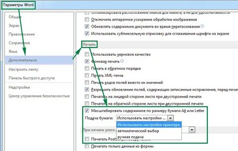 Принтер не хватает памяти