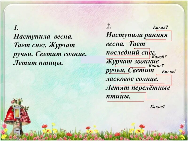 Составить предложение ручей журчит. В журчат лесу ручейки звонкие составить предложение.
