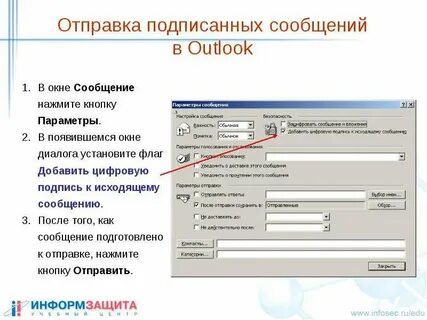 Отложенная отправка в outlook