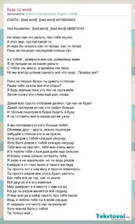 С ней текст