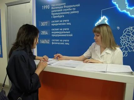 Телефон промышленной налоговой оренбург