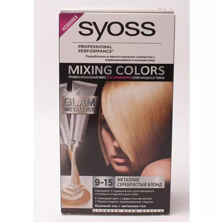 Краска для волос Syoss Mixing Colors 9-15. Краска сьес 9.1. Сьёс краска 8.15. Краска для волос серебристый металлик сьес.