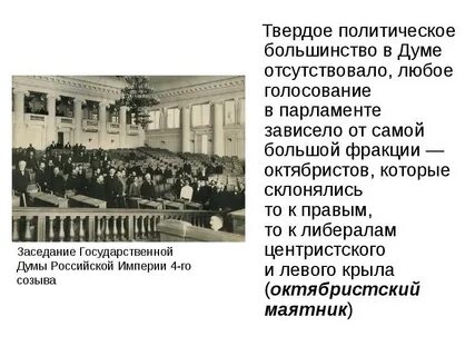 2 наличие в парламенте нескольких партийных фракций