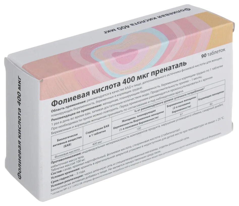 Витамин в6 с фолиевой кислотой инструкция. Фолиевая кислота таб.400мкг №90/Renewal. Фолиевая кислота 400мгк. Фолиевая кислота 400мг n90/Renewal БАД. Фолиевая кислота пренаталь 400мкг таб 90 шт.