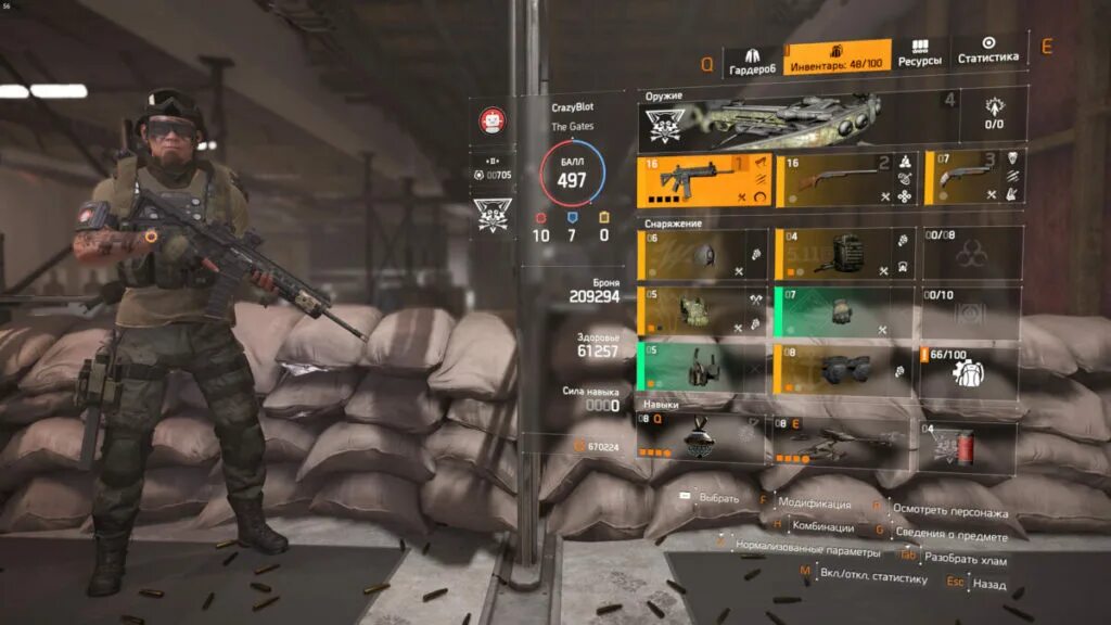 Как пройти division 2. Как пройти division 2