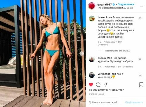 Polina Gagarina has become even thinner and can’t stop 