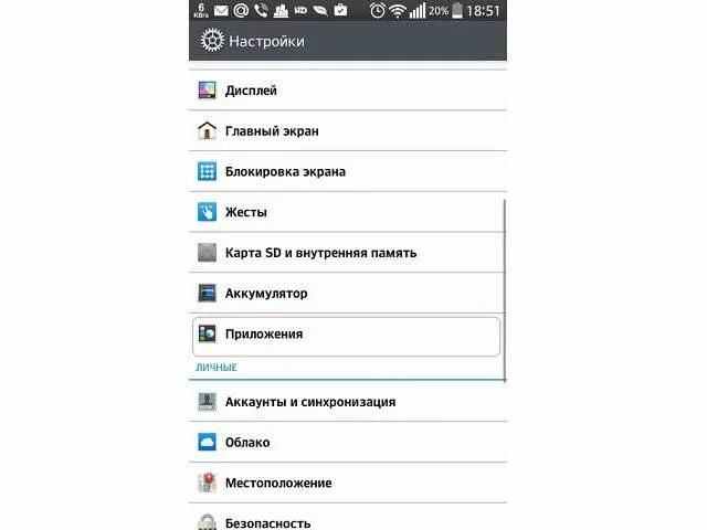 Как скрыть открытое приложение на андроиде. Как настроить родную связь. как настроить родную связь на телефоне. как настроить приложение родная связь на телефоне. как настроить родную связь на андроиде пошагово.