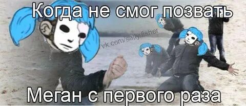 Смочь пригласить