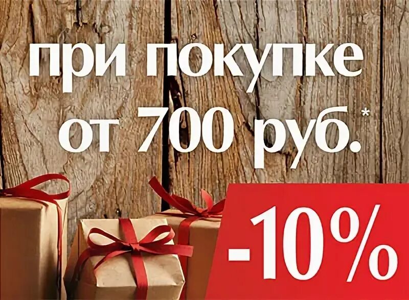 10 процентов от 3000