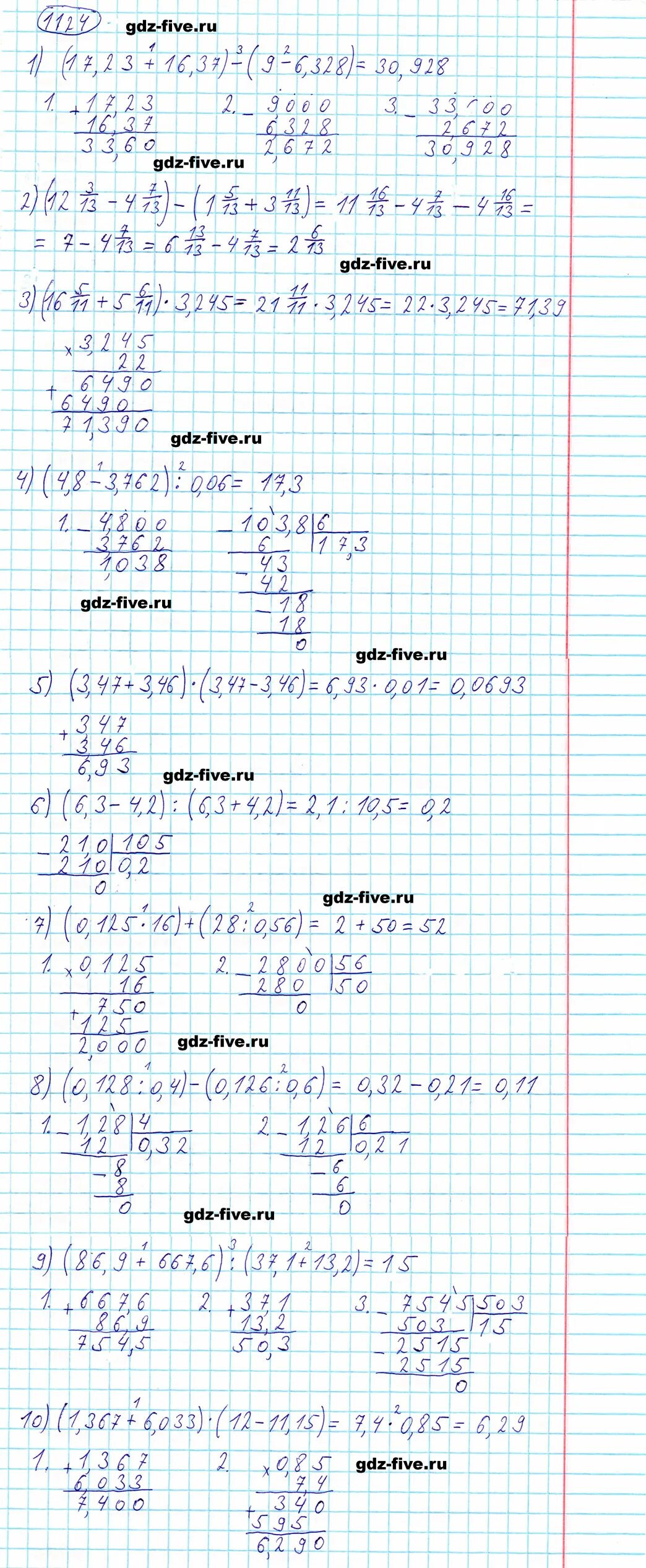 Математика 6 класс часть 1 номер 1124. Математика 5 класс Мерзляк 1124. Математика упражнение 1124 5 класс. Математика 5 класс стр 273 номер 1124.