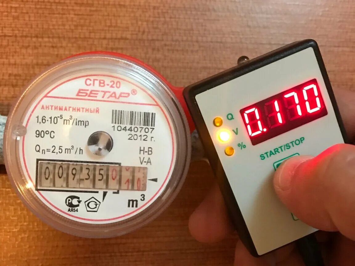 поверка приборов учета. поверка счетчиков воды. приборы учета поверены. счетчик воды. бетар ду15.