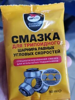 Вмпавто шрус трипоидный
