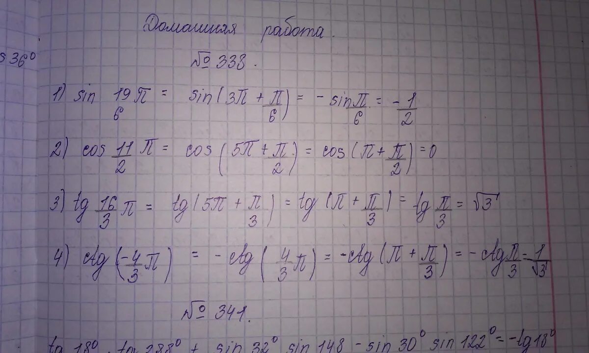 Вычисли 6 1 19. Sin п/6. Sin 19п/6. Синус (п- п/6) формулы приведения. Sin 3п/2.