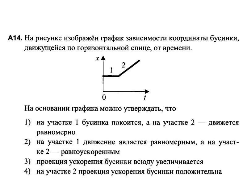 Прямолинейное горизонтальное движение. Движется равномерно. числа степеней свободы при прямолинейном движении. контрольная работа номер 1 равномерное прямолинейное движение. какое из перечисленных движений равномерное движение качелей.