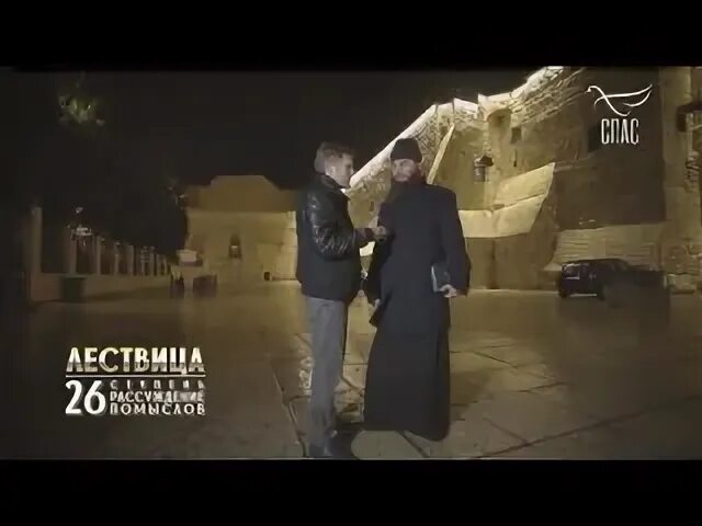 Лествица корчевников