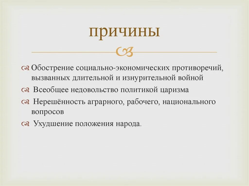 Урок обострение социальных противоречий в xviii в. Причины социальных противоречий. Обострение социально-экономических противоречий. Нерешенность социально экономических противоречий. Обострение социально классовых противоречий.