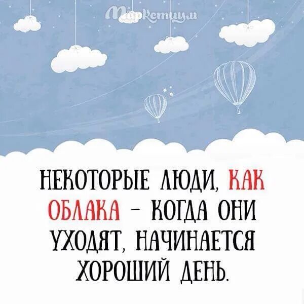 Цитаты про небо и облака. Про облака высказывания. облако для цитаты. красивые фразы про облака. цитаты про небо.