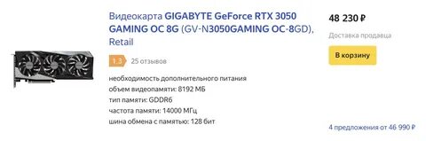 Блок питания для видеокарты 3050