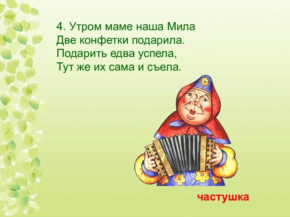 Токмакова язычком молочком. Стих в чудной стране токмакова. Веселое стихотворение. Сказка о веселом язычке артикуляционная гимнастика. Ножка гармошка рифмы.