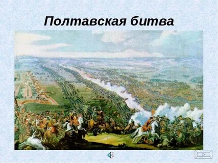 Полтава историческая