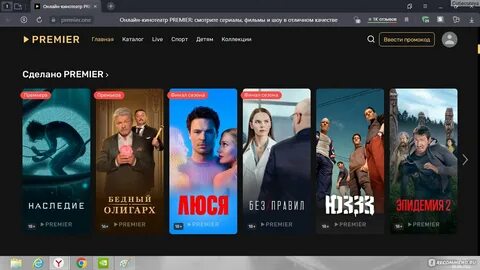 Тнт премьер сайт