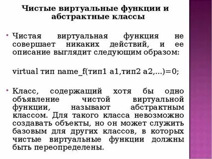Чистая функция