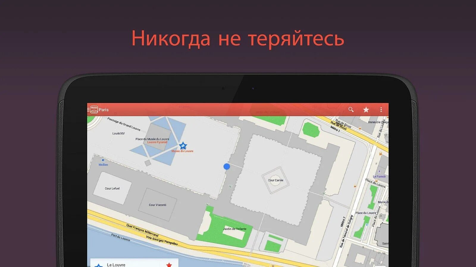 Установка карт на андроид. City Maps 2go Pro offline Maps. City Maps 2go по ПС. City Guide 12 ключ. Альпин квест для андроид карты оффлайн фото.