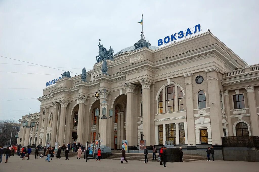 Ехать в одессу