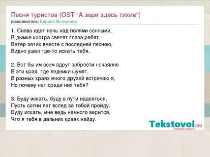 Текст песни и на экскурсии мы
