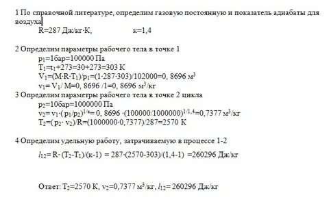 Сборник решения задач 10