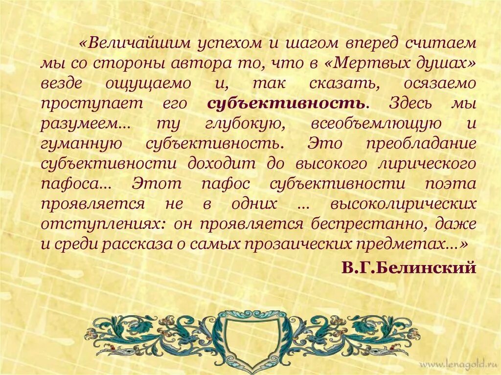 Критика произведения мертвые души. Критика мертвые души кратко. Поэма в оценке Белинского мертвые души. Критика Белинского мертвые души. Критики о поэме мертвые души.