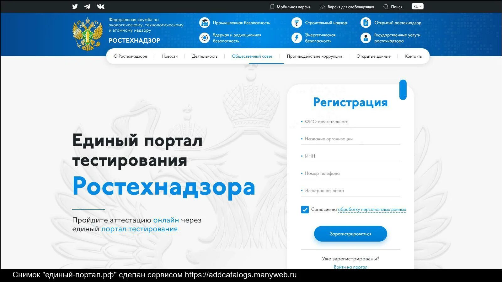 Тест портал образования