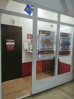 Ломбард оренбург