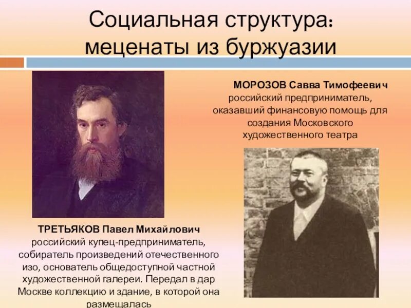 Сообщение о меценате