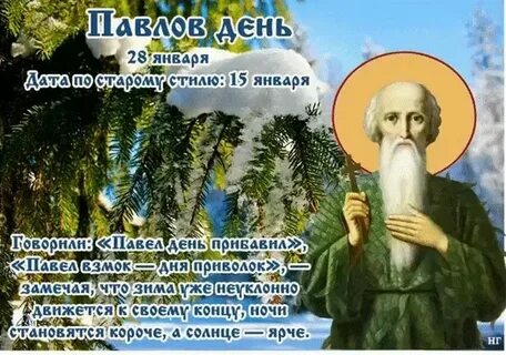 Народные приметы на 29 сентября 2024 года