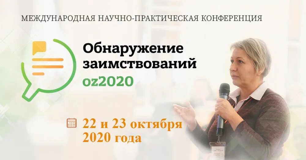 Научные конференции 2020 году. Вызовы и решения для бизнеса конференция. Научные конференции 2020 году. Научные конференции 2020 году. Научные конференции 2020 году.
