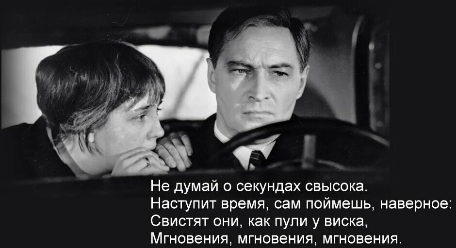 Песня приходит время люди головы