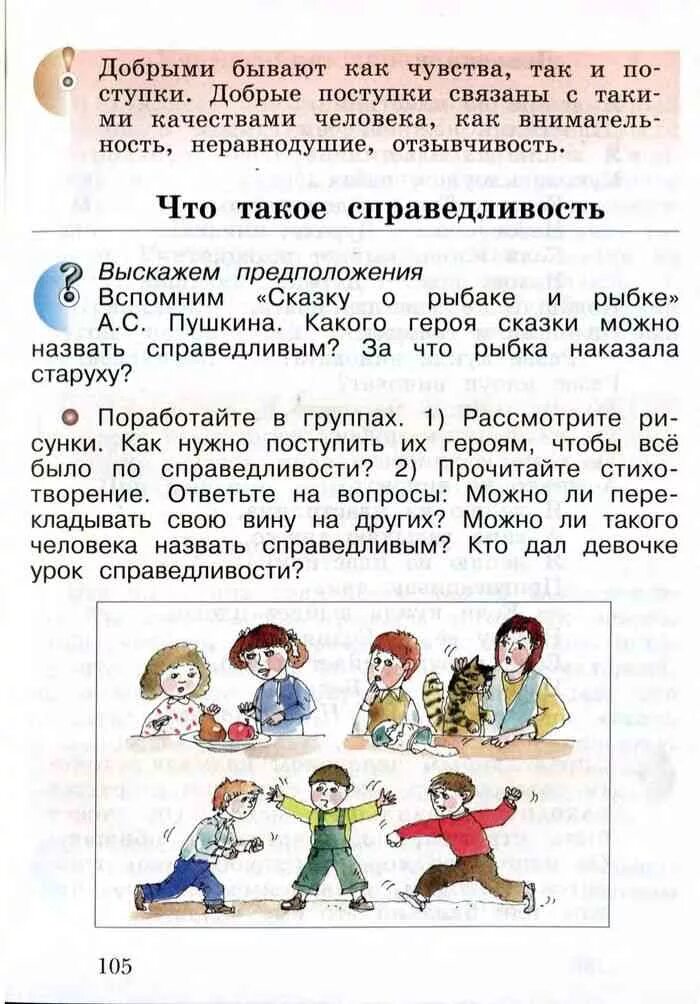 Окружающий мир четвертый класс страница 107. Виноградова калинова окружающий мир 4 класс учебник. окружающий мир четвёртый класс часть первая. виноградова калинова. 4 класс окружающий мир 2 часть виноградова. окружающий мир 4 класс учебник 2 часть виноградова калинова.
