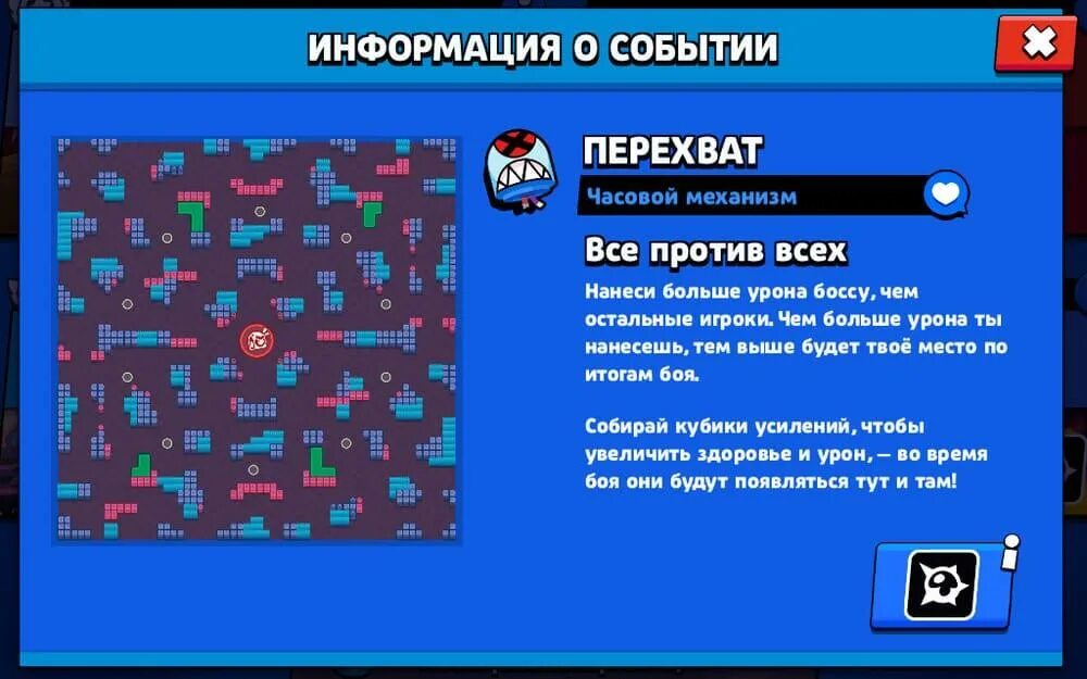 Перехват Браво старс. Перехват Браво старс режим. Режим перехват в Brawl Stars. Brawl Stars карта перехват. Установить новую версию бравла