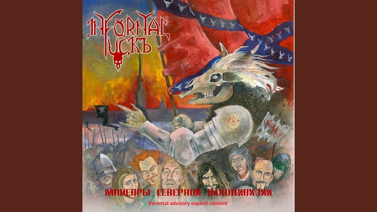 Гусь арт. Гусь фэнтези арт. Грабь насилуй убивай. Грабь убивай мем. Жизнь продолжается надпись.