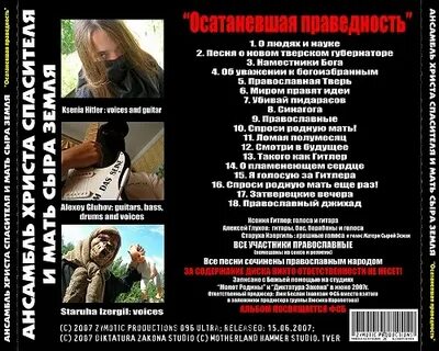 Песня сыра земля