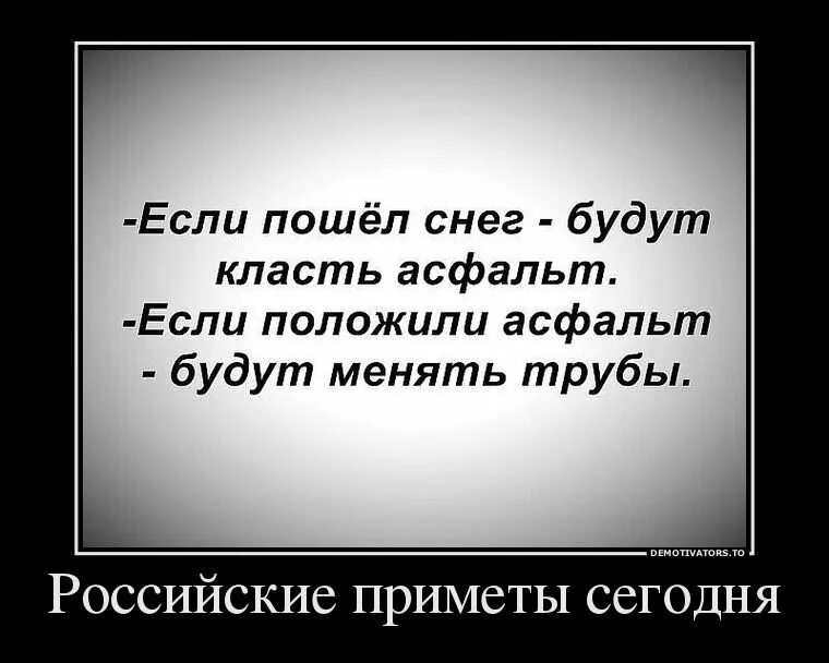 Роковой день наступил наконец положено было. Смешные приметы. Шутки про приметы. Приметы прикол. Суеверия приколы.