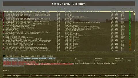Dayz пинг
