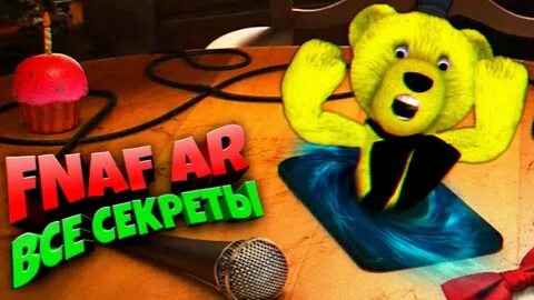 Fnaf ar все открыты