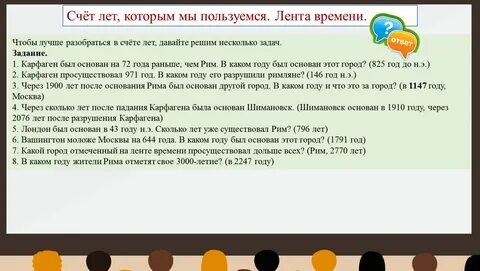 На 20 лет за счет