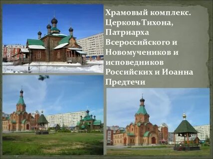Церковь 4 класс