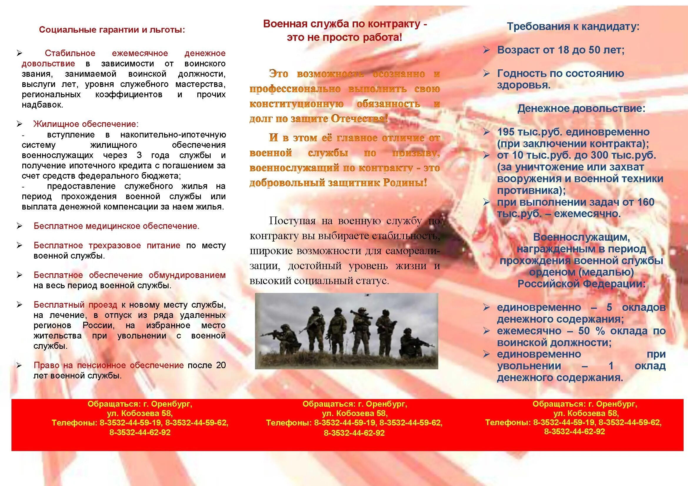 Плакаты росгвардии. Как заключить контракт с росгвардией. Набор на контракт. Контракт росгвардия. Росгвардия краткосрочные контракты на сво.