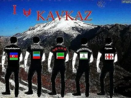 А вдали кавказ ремикс